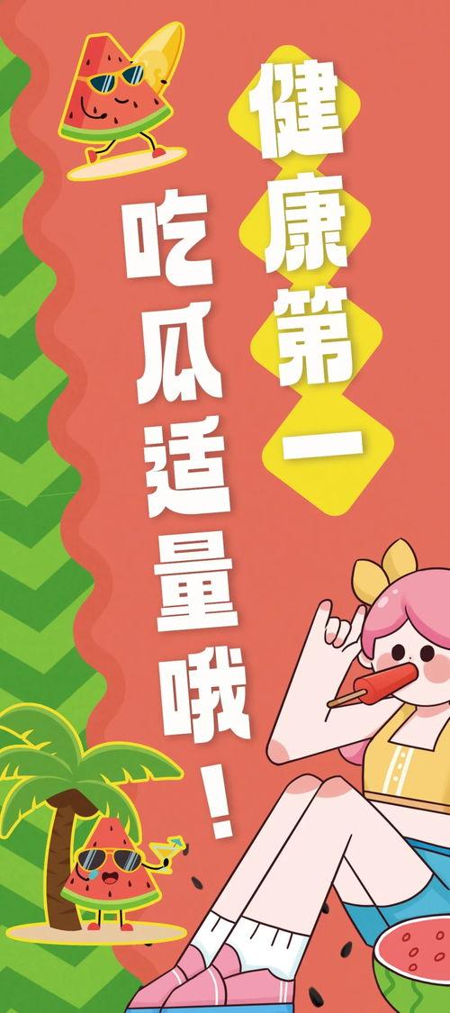 开心吃瓜免费版,揭秘开心吃瓜免费版独特魅力