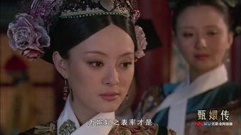 甄嬛传全集在线观看76完整版,揭秘后宫权谋与情感纠葛的巅峰之作